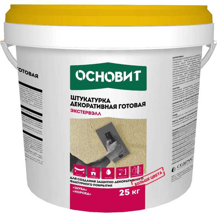 Акриловая штукатурка ОСНОВИТ ЭКСТЕРВЭЛЛ OAc-1.5 WS, группа 4, цвет 16160 (фракция-1,5мм)